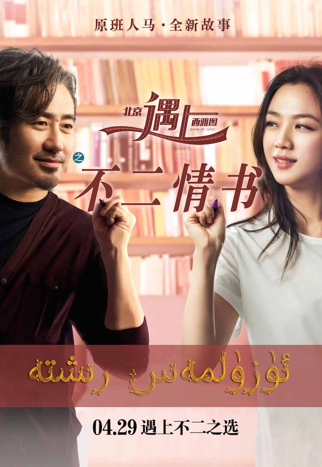 ئۈزۈلمەس رىشتە-sumruh.com،سۇمرۇغ تورى，苏木如歌