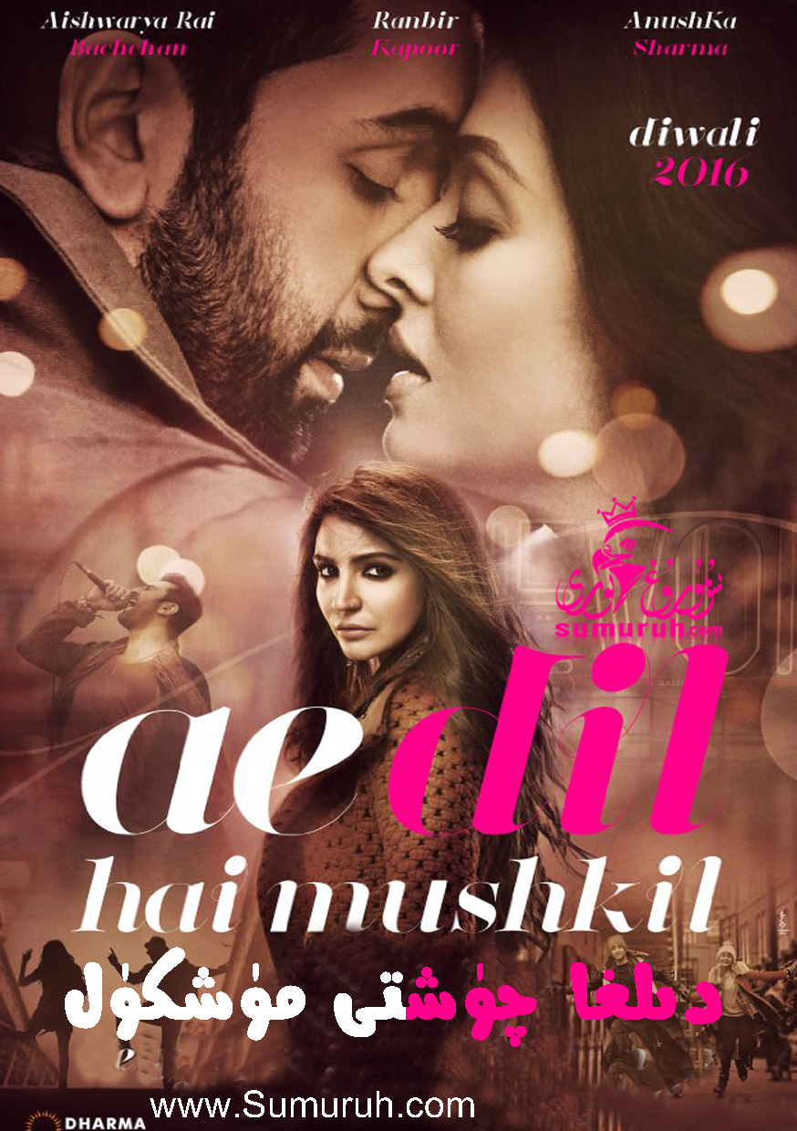 دىلغا چۈشتى مۈشكۈل-sumruh.com،سۇمرۇغ تورى，苏木如歌