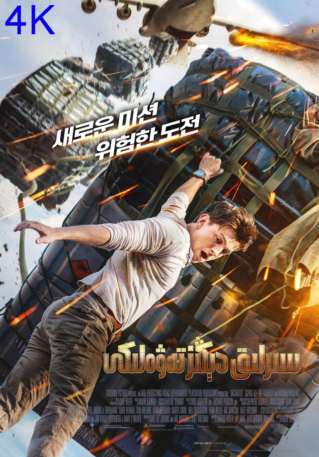 سىرلىق دىڭىز تەۋەلىكى 4K-sumruh.com،سۇمرۇغ تورى，苏木如歌