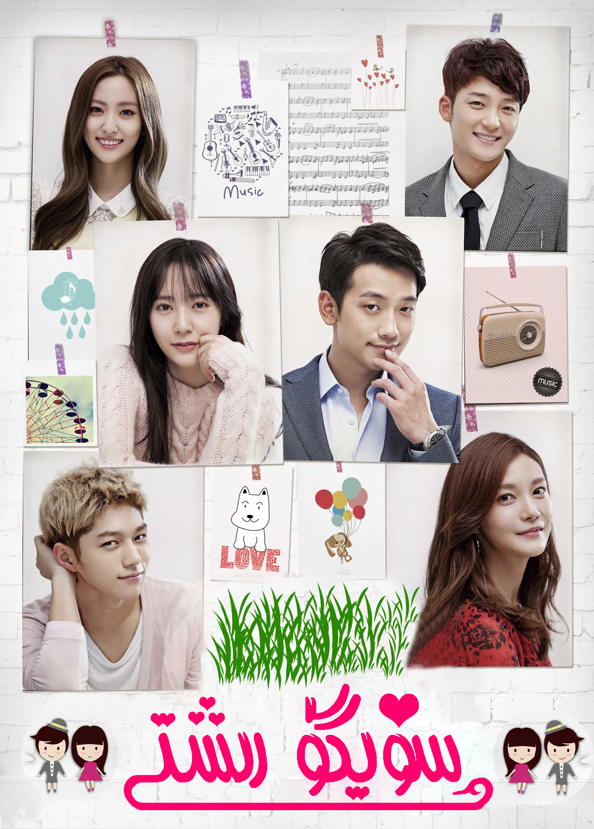 سۆيگۈ رىشتى-sumruh.com،سۇمرۇغ تورى，苏木如歌