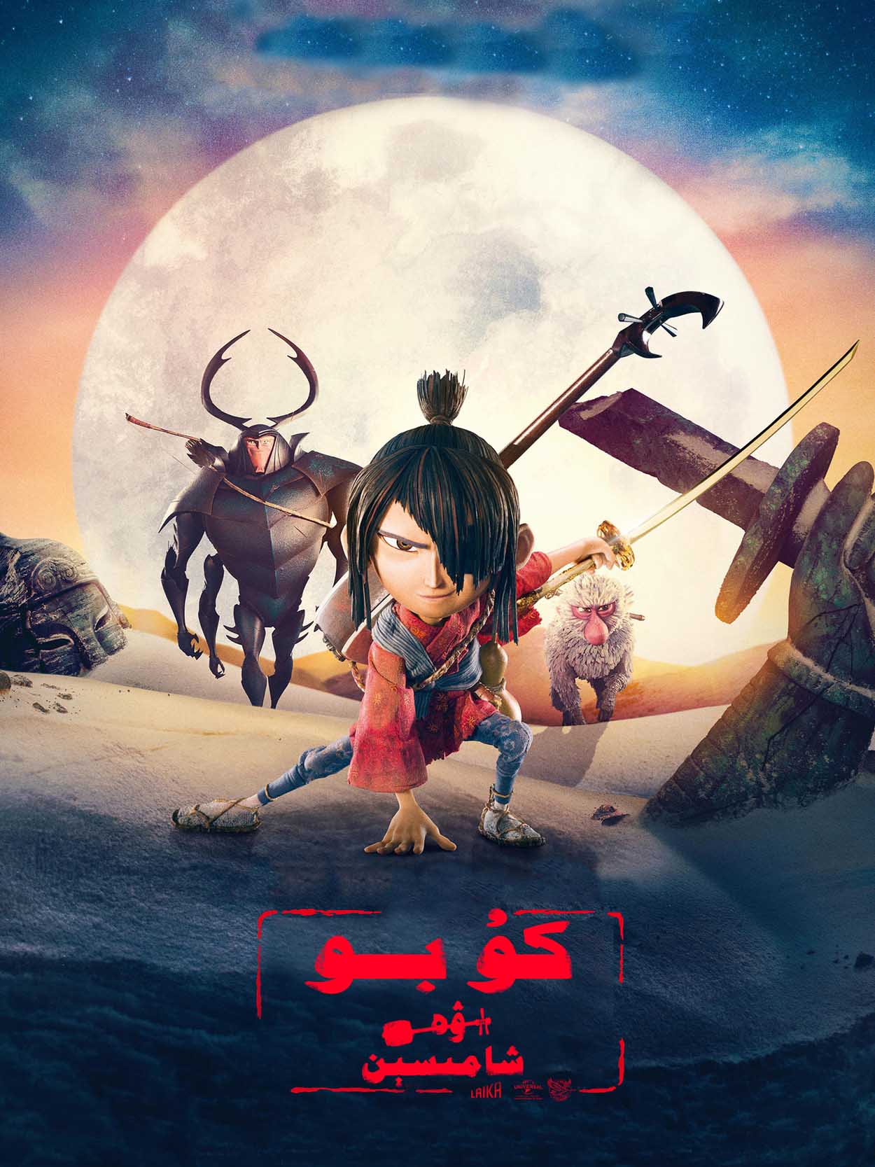 كۇبو ۋە شامسىن-sumruh.com،سۇمرۇغ تورى，苏木如歌