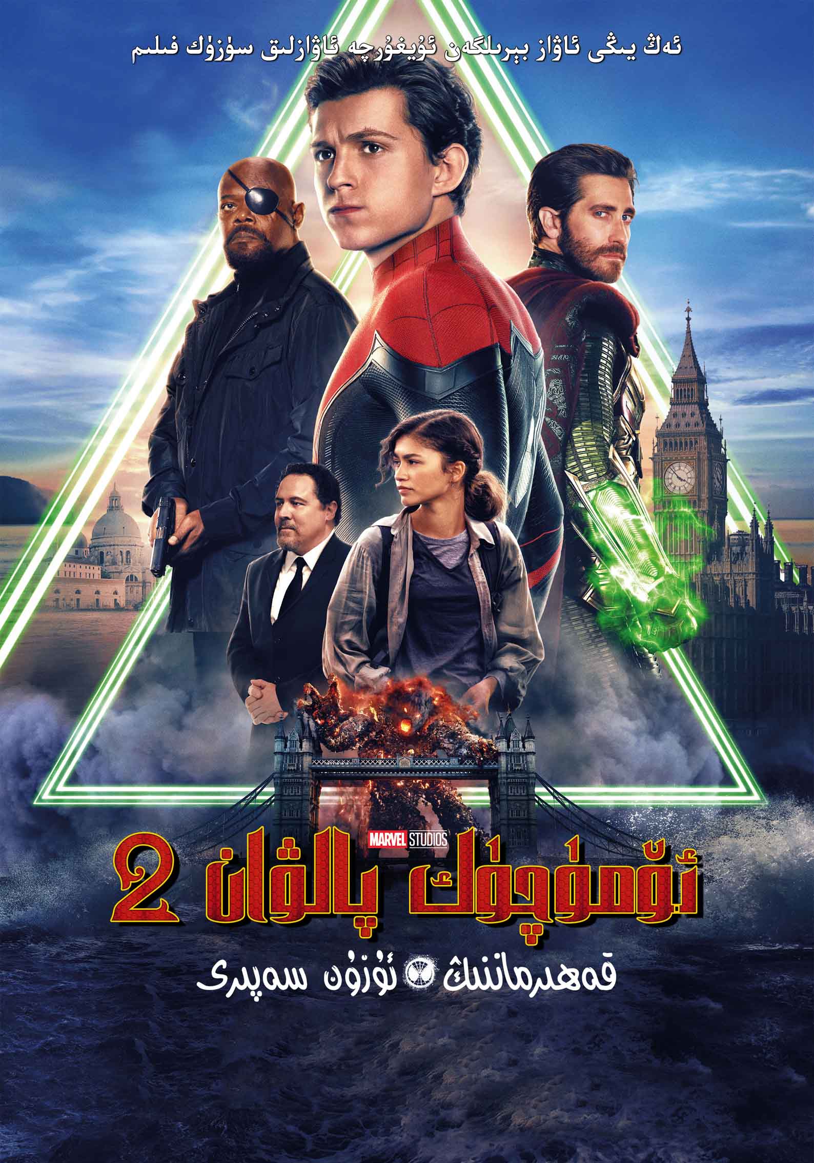 ئۆمۈچۈك پالۋان2-قەھرىماننىڭ ئۇزۇن سەپىرى-sumruh.com،سۇمرۇغ تورى，苏木如歌