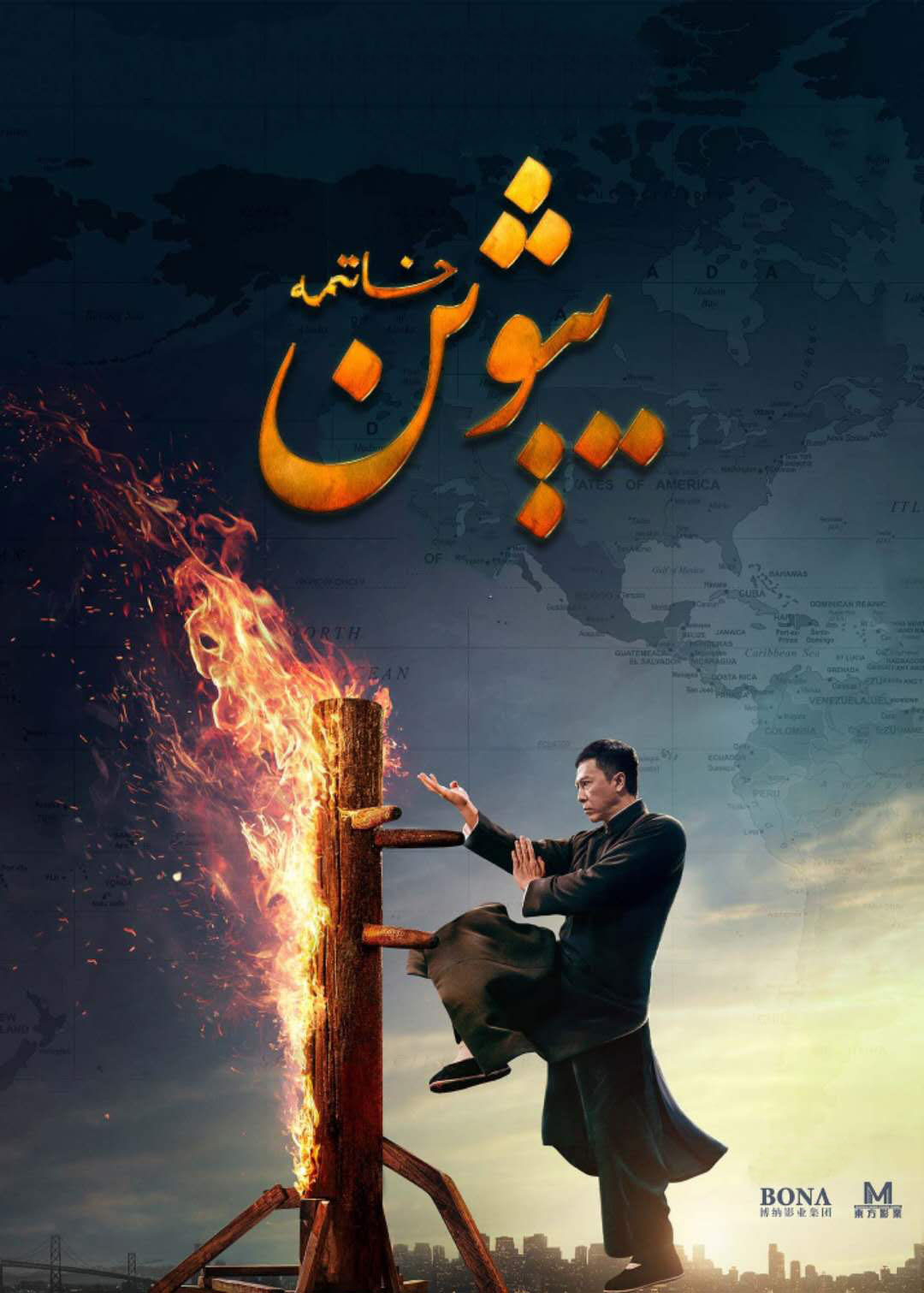 يىۋىن 4 خاتىمە-sumruh.com،سۇمرۇغ تورى，苏木如歌