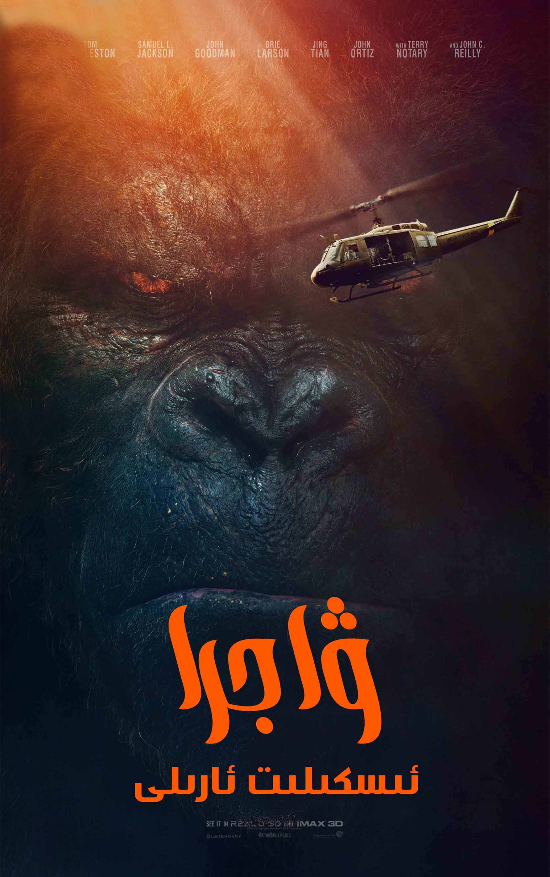 ۋاجرا ئىسكىلىت ئارىلى-sumruh.com،سۇمرۇغ تورى，苏木如歌