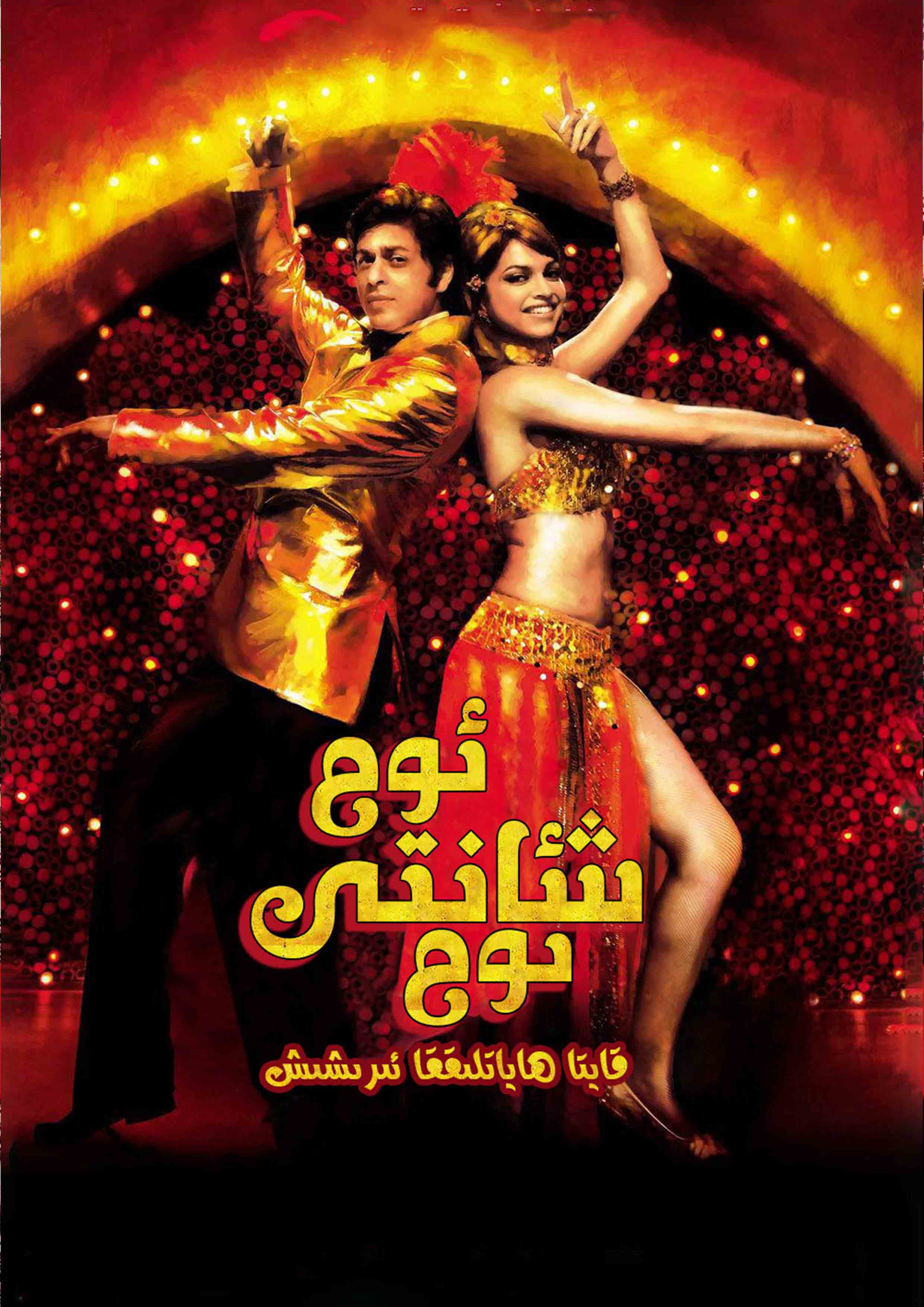 ئوم شانتى ئوم-sumruh.com،سۇمرۇغ تورى，苏木如歌