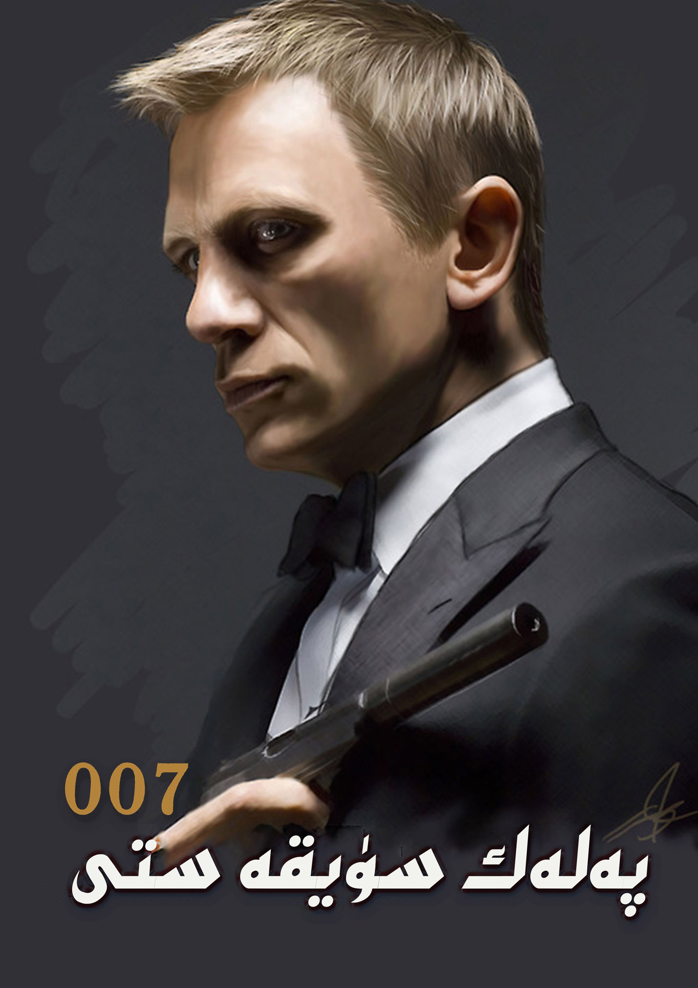 007 پەلەكتىكى سۈيقەسىت-sumruh.com،سۇمرۇغ تورى，苏木如歌