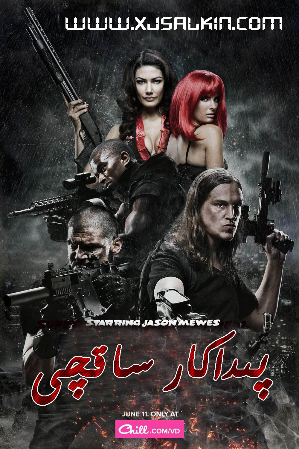 پىداكار ساقچى-sumruh.com،سۇمرۇغ تورى，苏木如歌