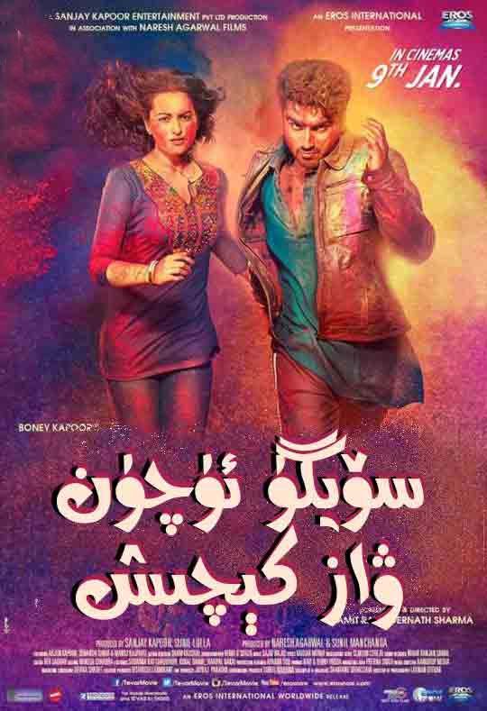 سۆيگۈ ئۈچۈن ۋاز كىچىش-sumruh.com،سۇمرۇغ تورى，苏木如歌