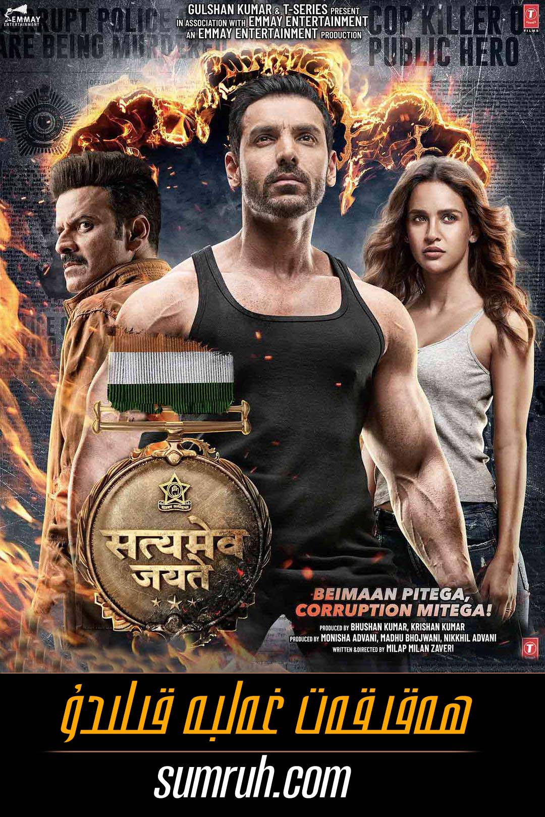 ھەقىقەت غەلبە قىلىدۇ-sumruh.com،سۇمرۇغ تورى，苏木如歌