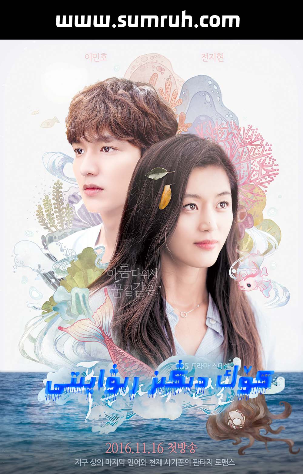 كۆك دىڭىز رىۋايىتى-sumruh.com،سۇمرۇغ تورى，苏木如歌