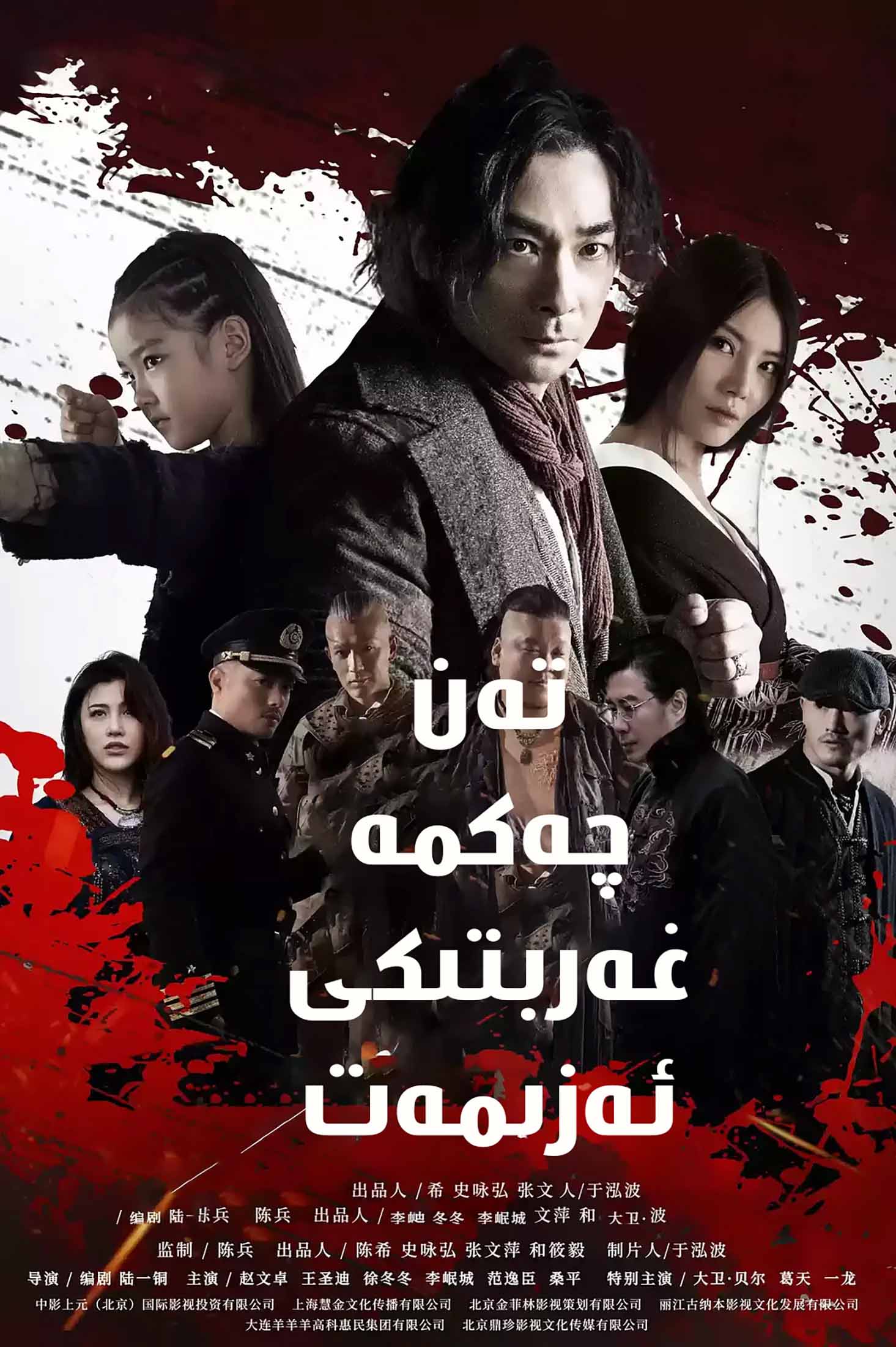 تەن چەكمە غەربتىكى ئەزىمەت-sumruh.com،سۇمرۇغ تورى，苏木如歌