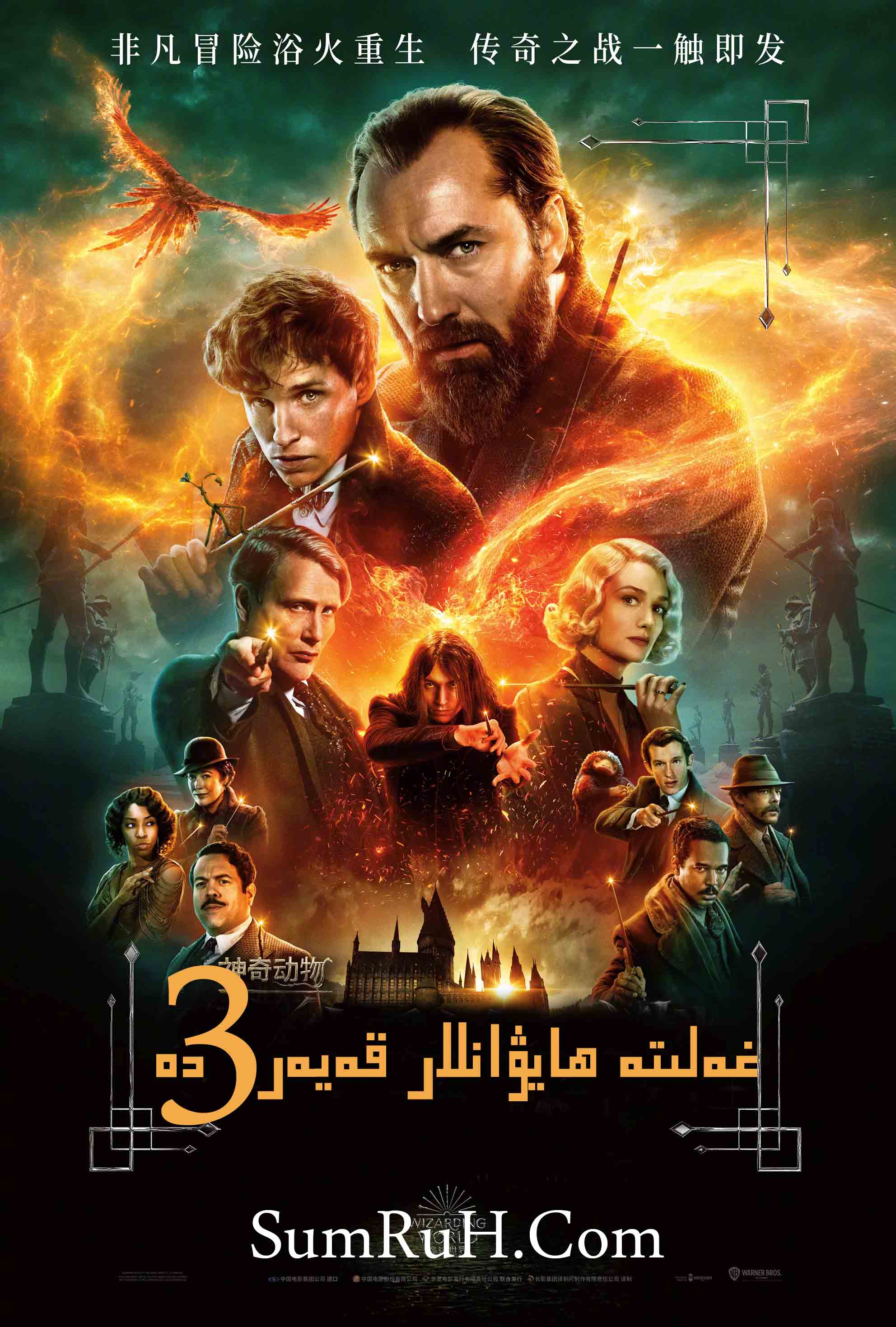 ئاجايىپ ھايۋانلار قەيەردە3-sumruh.com،سۇمرۇغ تورى，苏木如歌