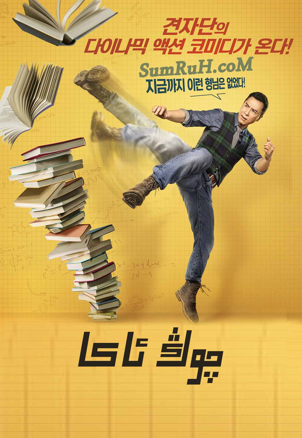 چوڭ ئاكا-sumruh.com،سۇمرۇغ تورى，苏木如歌