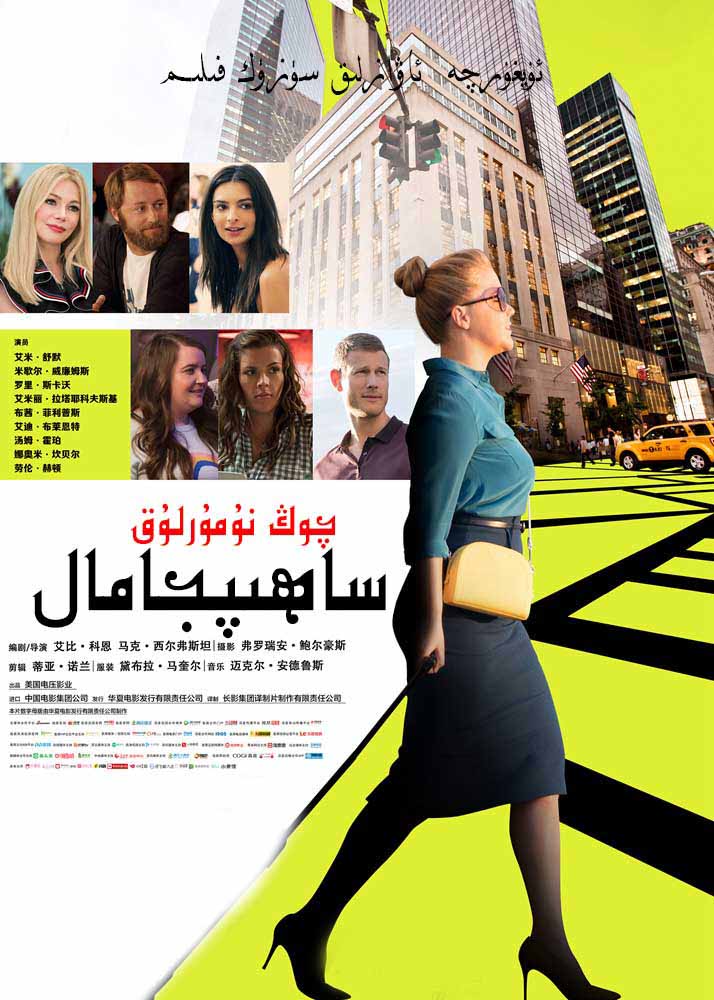 چوڭ نومۇرلۇق ئايال-sumruh.com،سۇمرۇغ تورى，苏木如歌