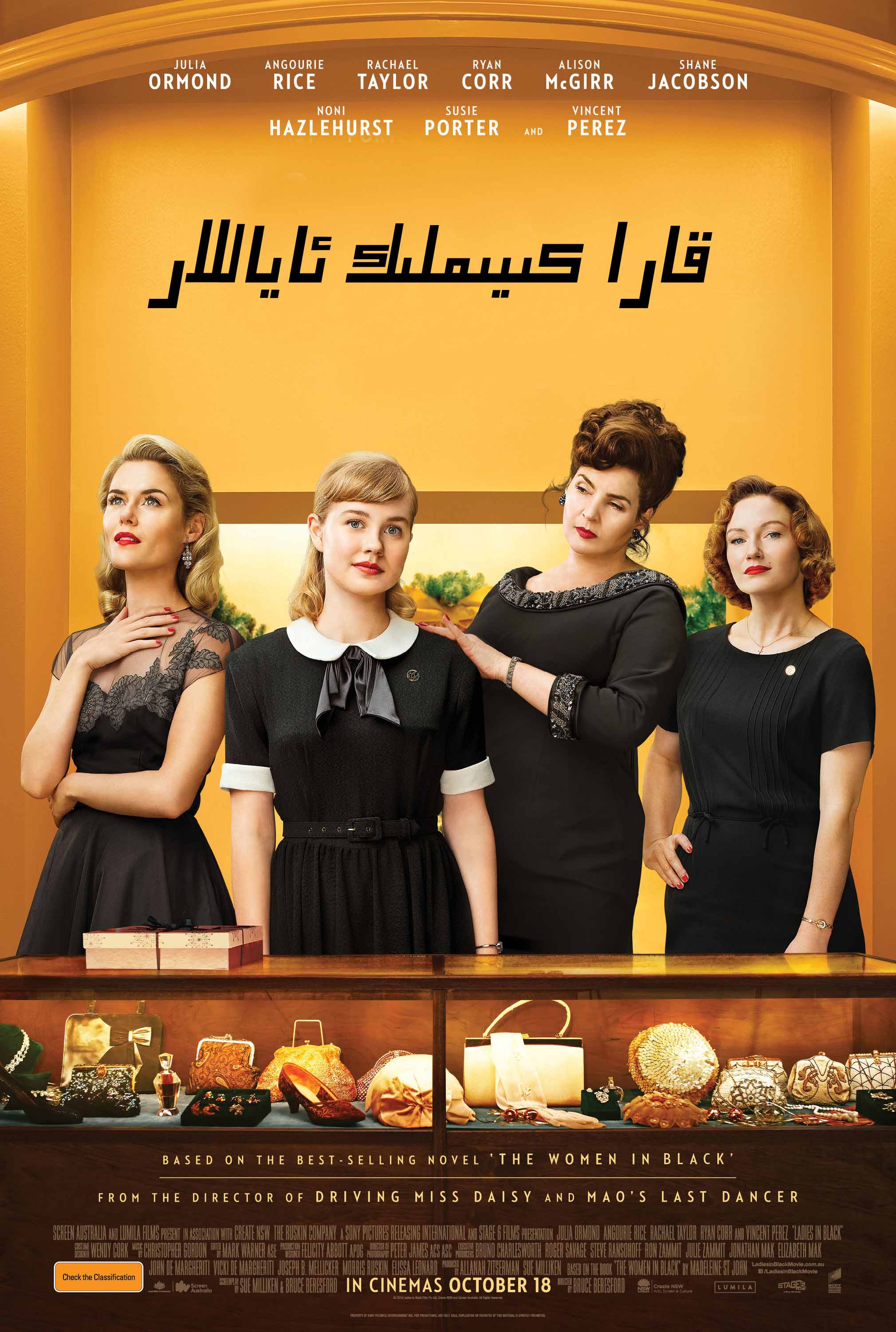 قارا كىيىملىك ئاياللار-sumruh.com،سۇمرۇغ تورى，苏木如歌