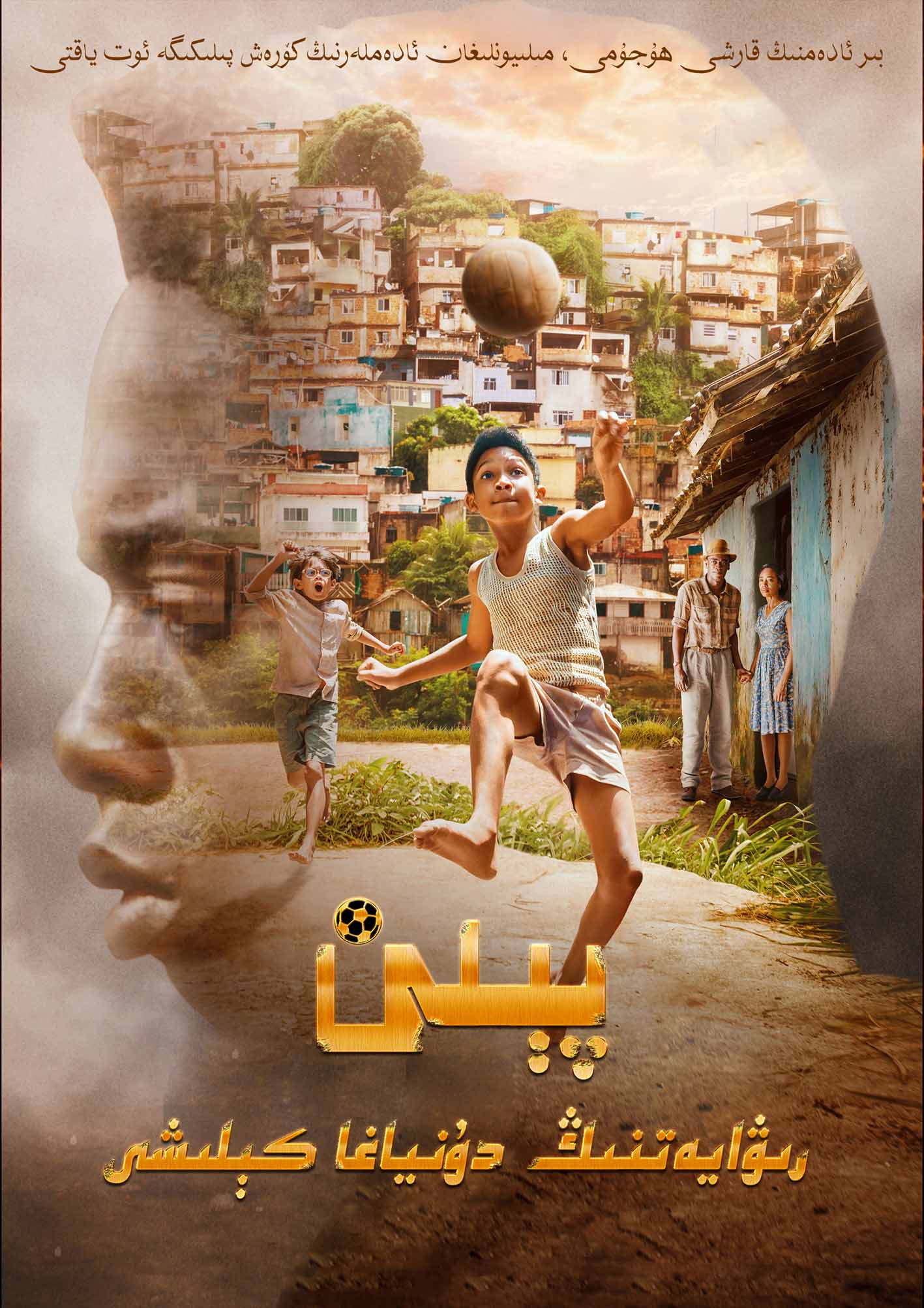 پىلى -رىۋايەتنىڭ دۇنياغا كىلىشى-sumruh.com،سۇمرۇغ تورى，苏木如歌