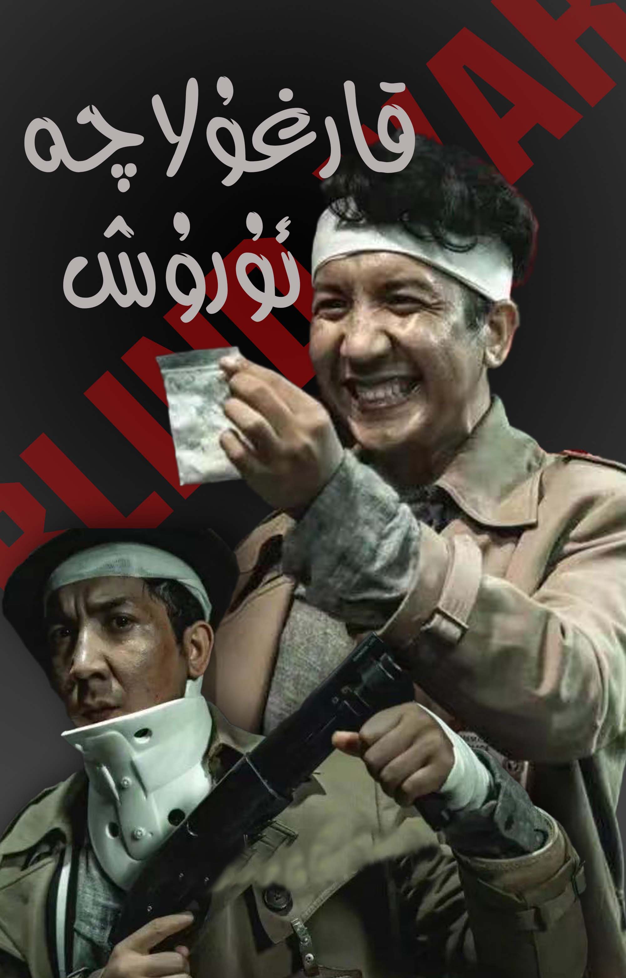 قارغۇلارچە ئۇرۇش-sumruh.com،سۇمرۇغ تورى，苏木如歌