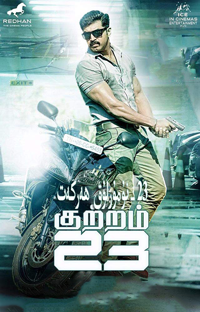 23-نومۇرلۇق ھەركەت-sumruh.com،سۇمرۇغ تورى，苏木如歌