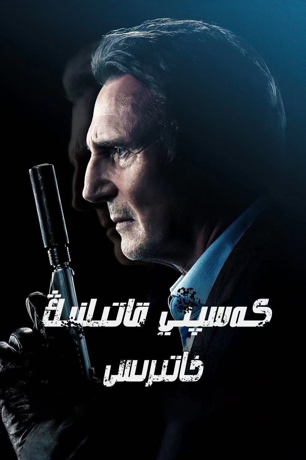 كەسپىي قاتىلنىڭ خاتىرىسى-sumruh.com،سۇمرۇغ تورى，苏木如歌