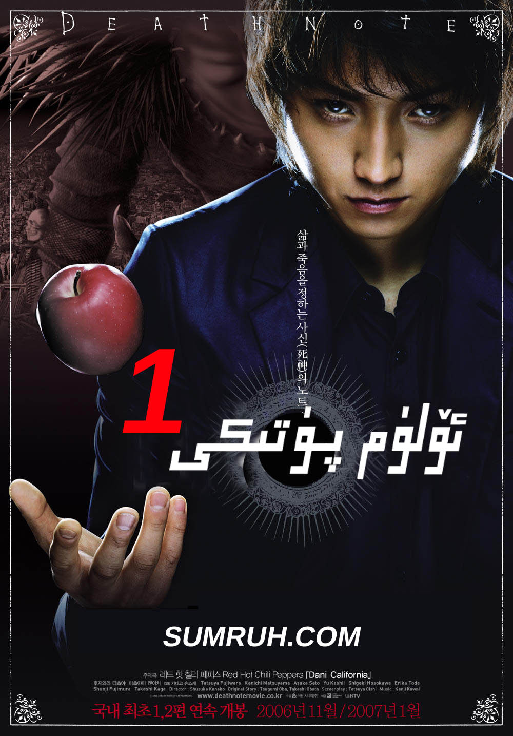 ئۆلۈم پۈتىكى1-sumruh.com،سۇمرۇغ تورى，苏木如歌