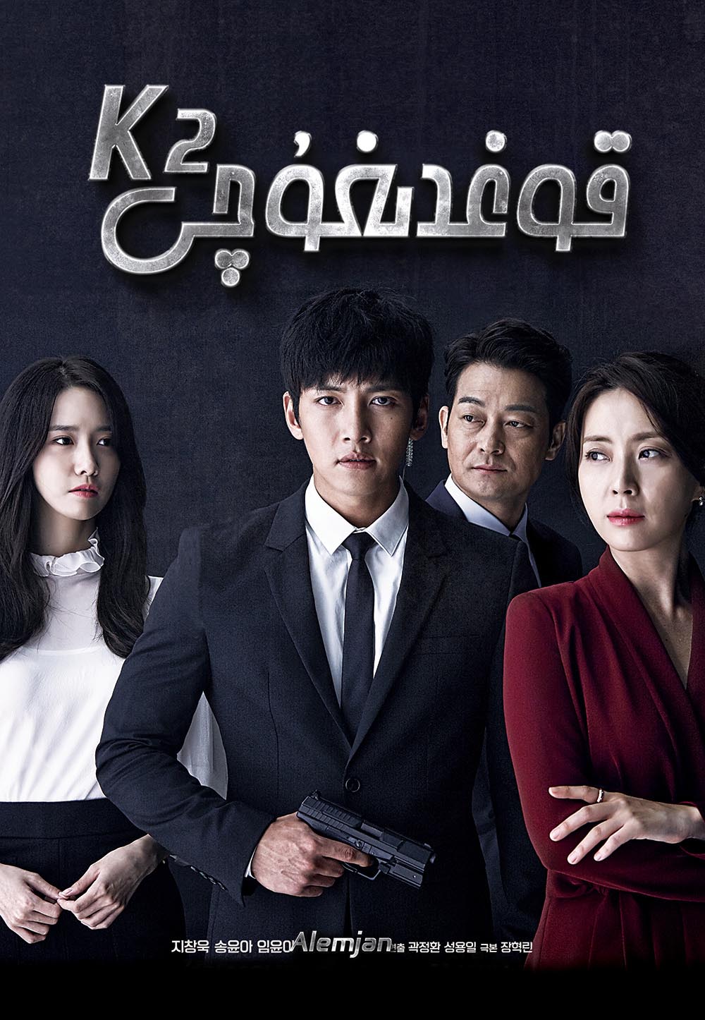 قوغدىغۇچى K2-sumruh.com،سۇمرۇغ تورى，苏木如歌