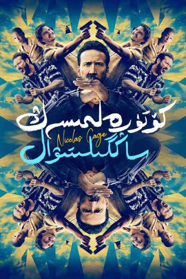 كۆتۈرەممىسەڭ ساڭگىلتىۋال-sumruh.com،سۇمرۇغ تورى，苏木如歌