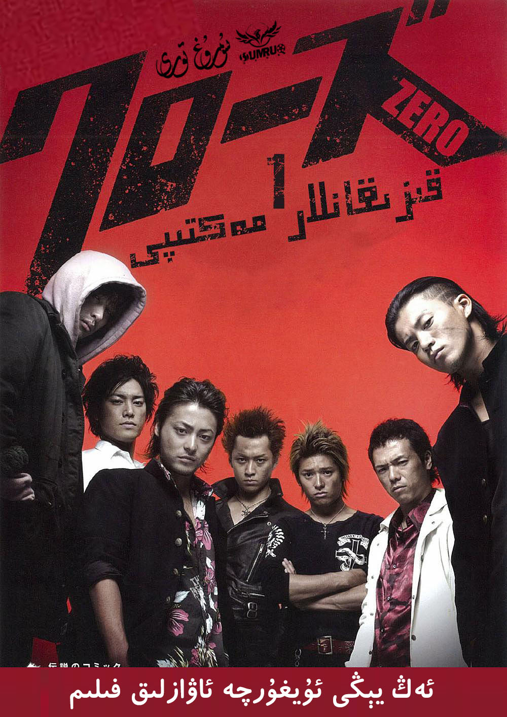 قىززىققانلار مەكتىپى1-sumruh.com،سۇمرۇغ تورى，苏木如歌