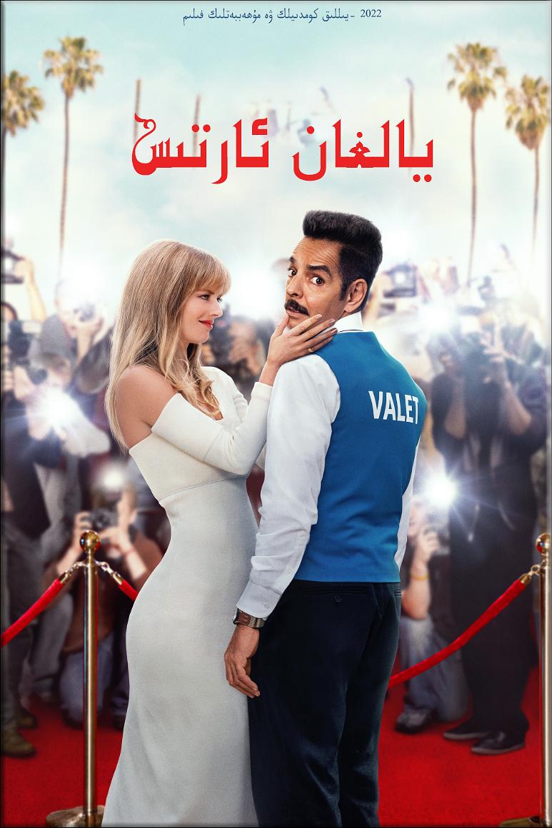 يالغان ئارتىس-sumruh.com،سۇمرۇغ تورى，苏木如歌