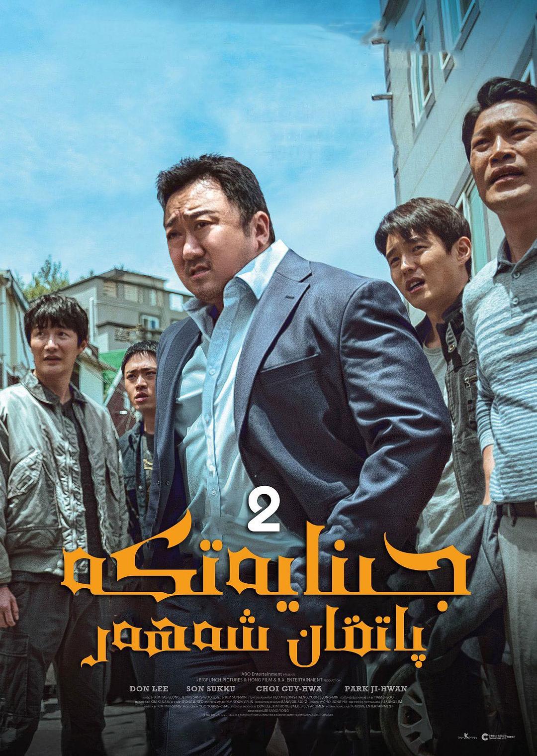 جىنايەتكە پاتقان شەھەر-sumruh.com،سۇمرۇغ تورى，苏木如歌