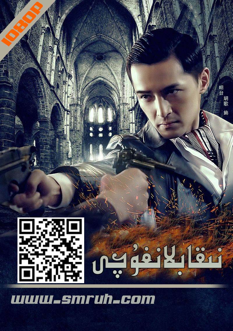 نىقابلانغۇچى-sumruh.com،سۇمرۇغ تورى，苏木如歌