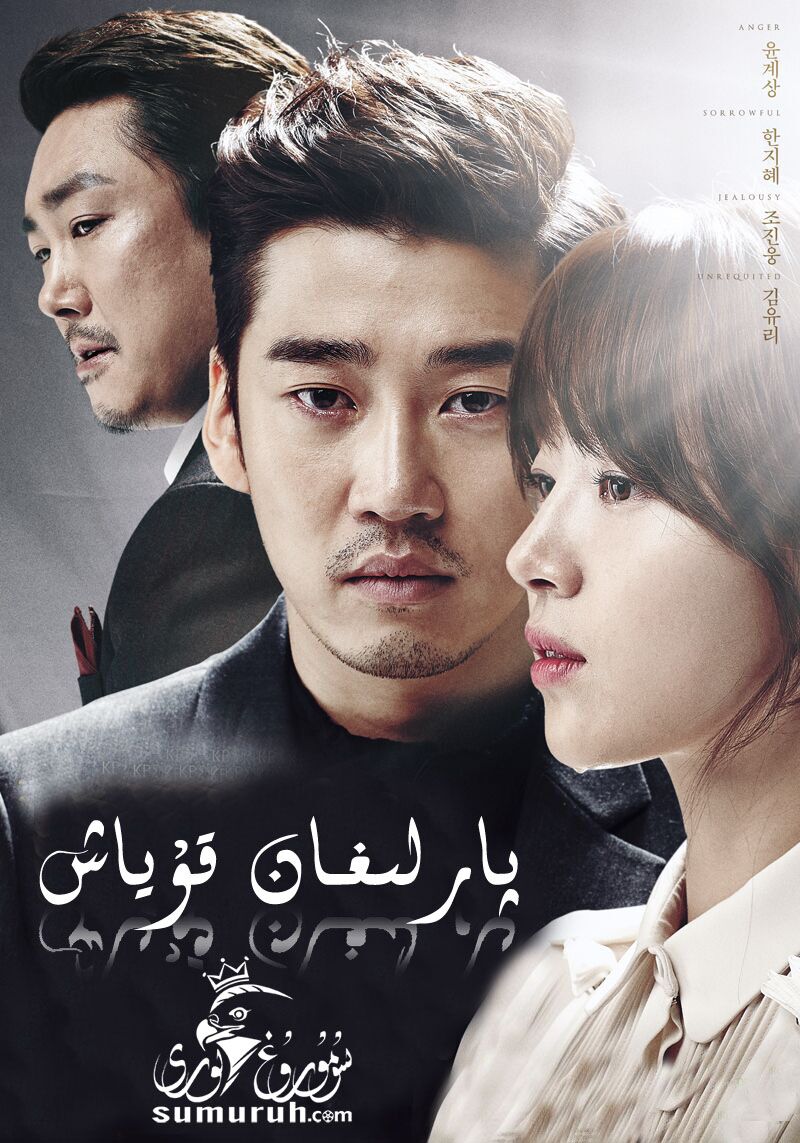 پارلىغان قۇياش16 قىسىم-sumruh.com،سۇمرۇغ تورى，苏木如歌