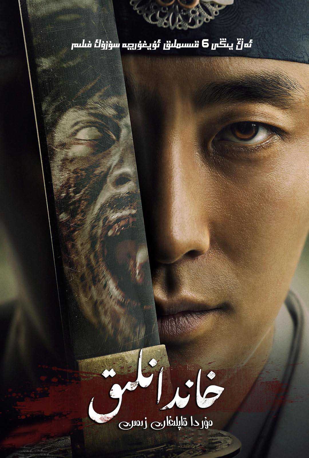 پادىشاھلىق 1-بۆلۈم-sumruh.com،سۇمرۇغ تورى，苏木如歌