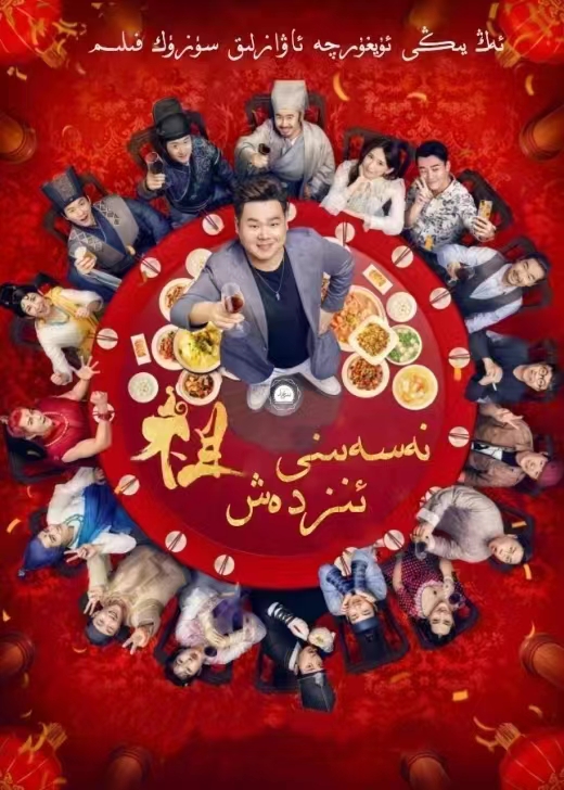 نەسەبىنى ئىزدەش-sumruh.com،سۇمرۇغ تورى，苏木如歌