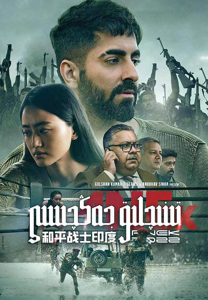 تىنىچلىق جەڭچىسى-sumruh.com،سۇمرۇغ تورى，苏木如歌