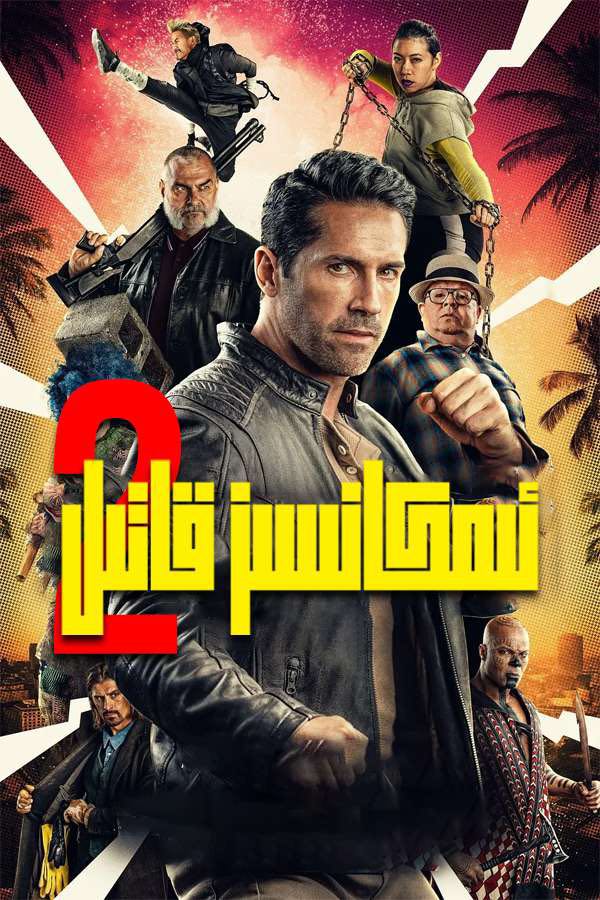 ئىمكانسىز قاتىل2-sumruh.com،سۇمرۇغ تورى，苏木如歌