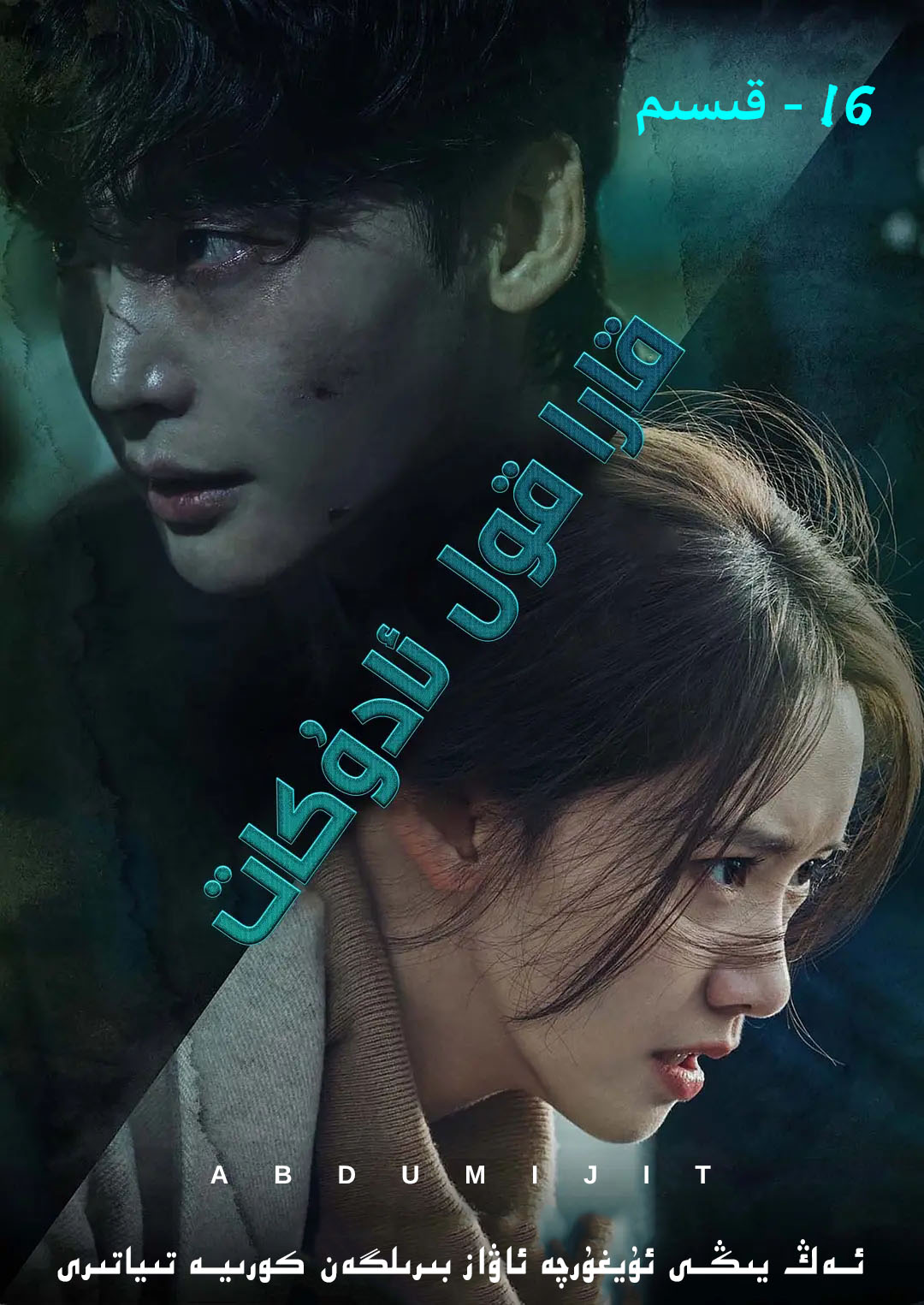 قارا قول ئادۇۋكات تولۇق-sumruh.com،سۇمرۇغ تورى，苏木如歌