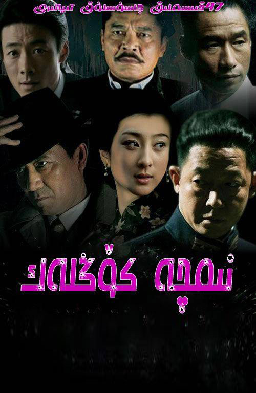 نىمچە كۆڭلەك-sumruh.com،سۇمرۇغ تورى，苏木如歌