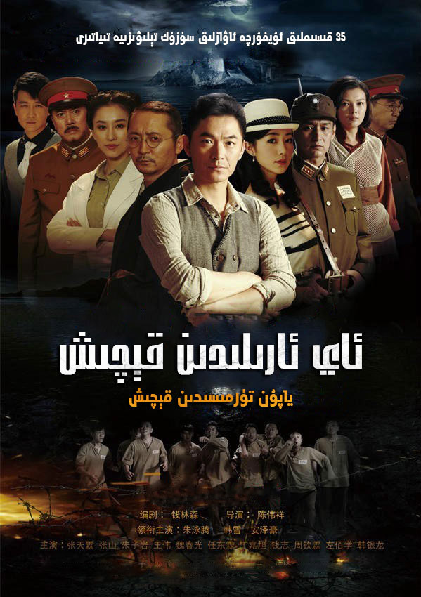 ئاي ئارىلدىن قىچىش-sumruh.com،سۇمرۇغ تورى，苏木如歌