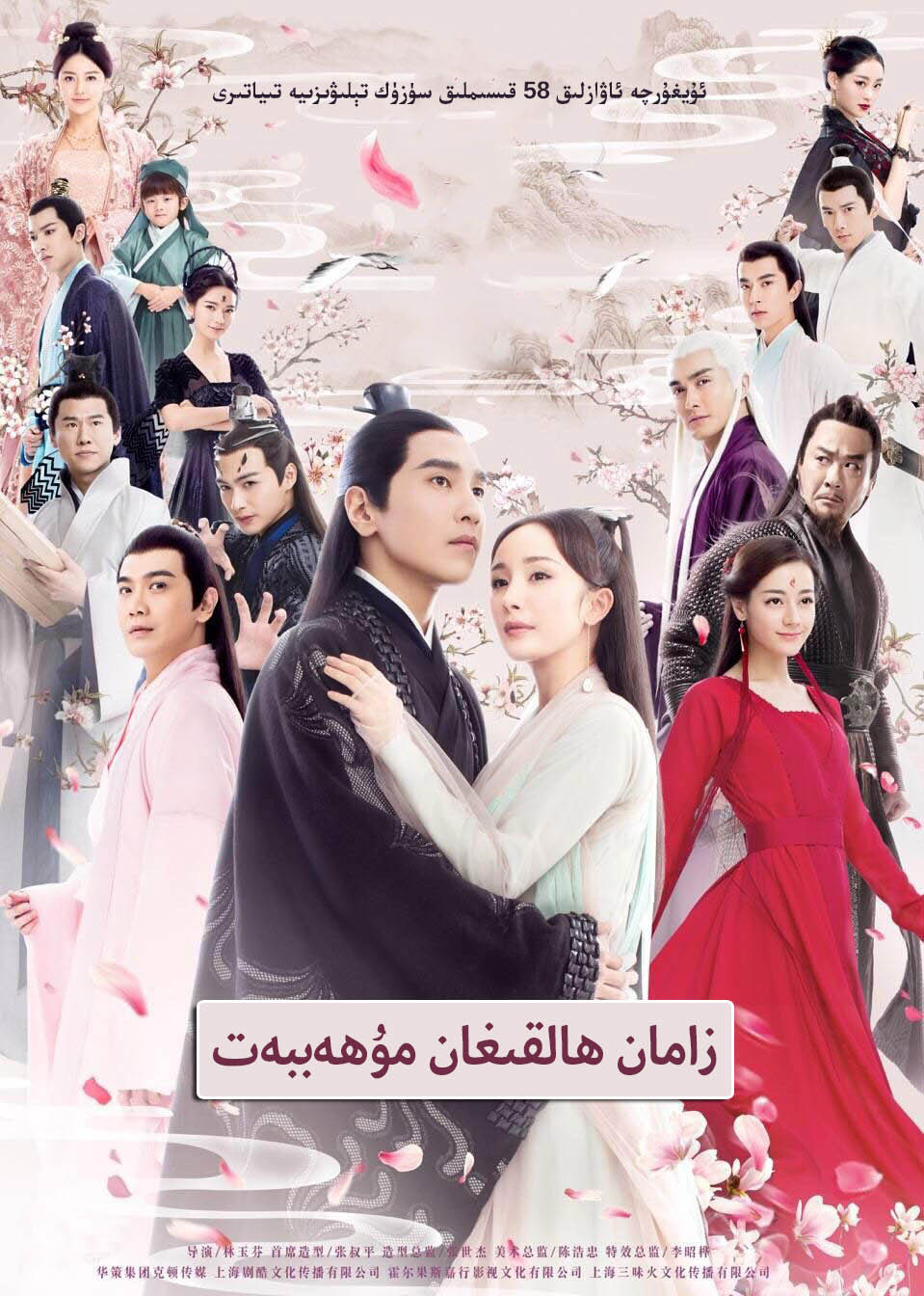 زامان ھالقىغان رىشتە-sumruh.com،سۇمرۇغ تورى,苏木如歌