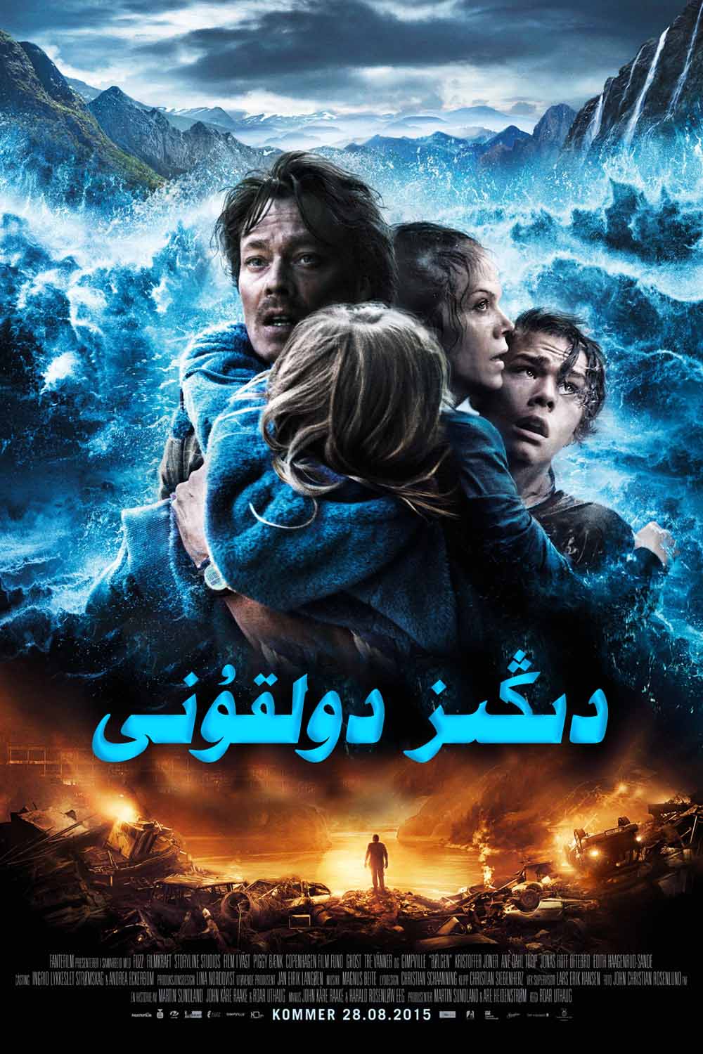 دىڭىز دولقۇنى-sumruh.com،سۇمرۇغ تورى，苏木如歌