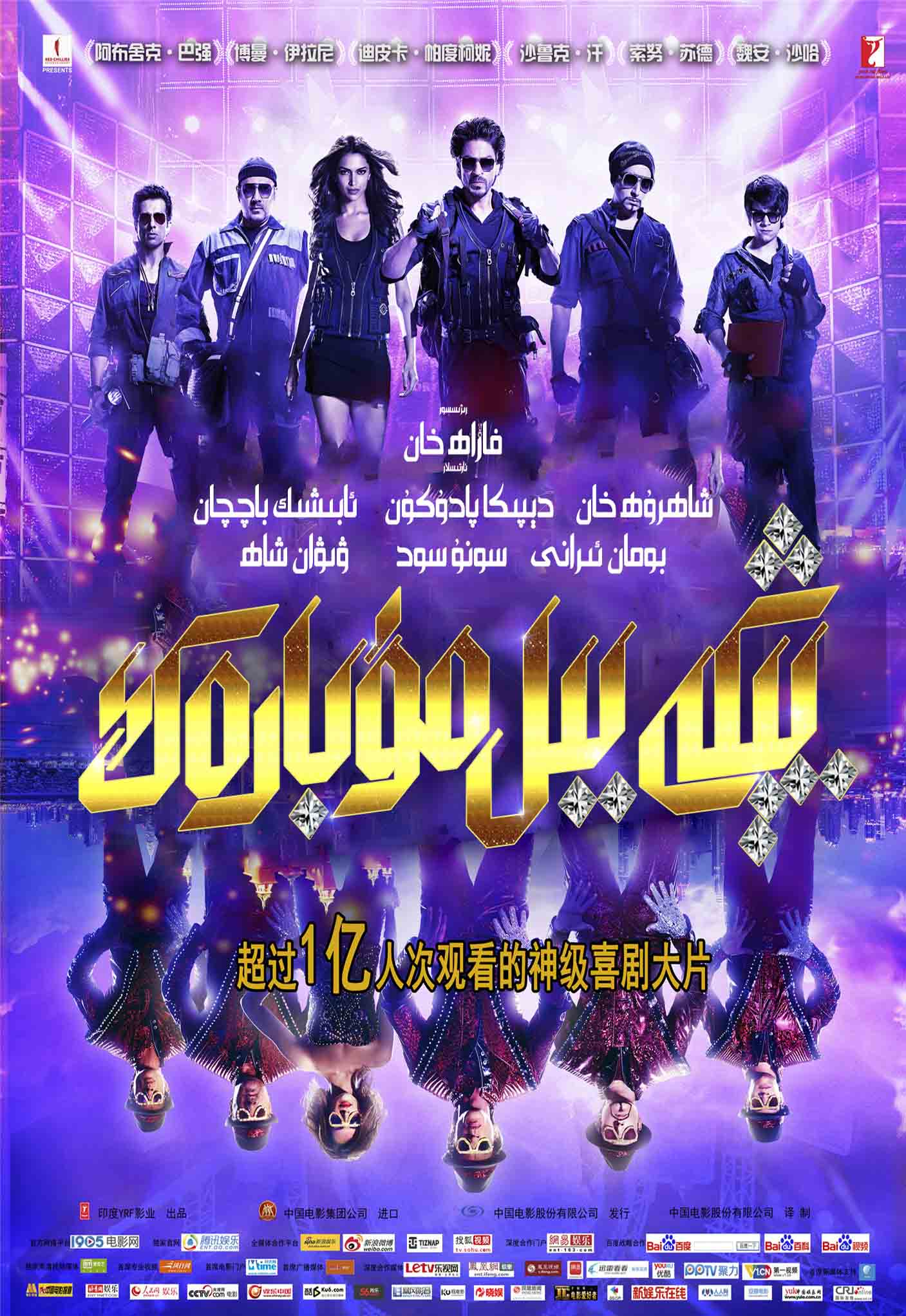 يىڭى يىل مۇبارەك-sumruh.com،سۇمرۇغ تورى，苏木如歌