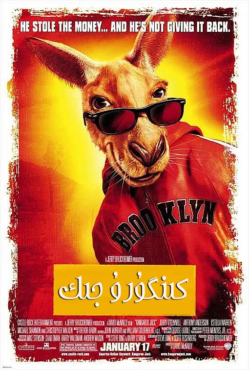 كىنگۇرۇ جىك-sumruh.com،سۇمرۇغ تورى，苏木如歌