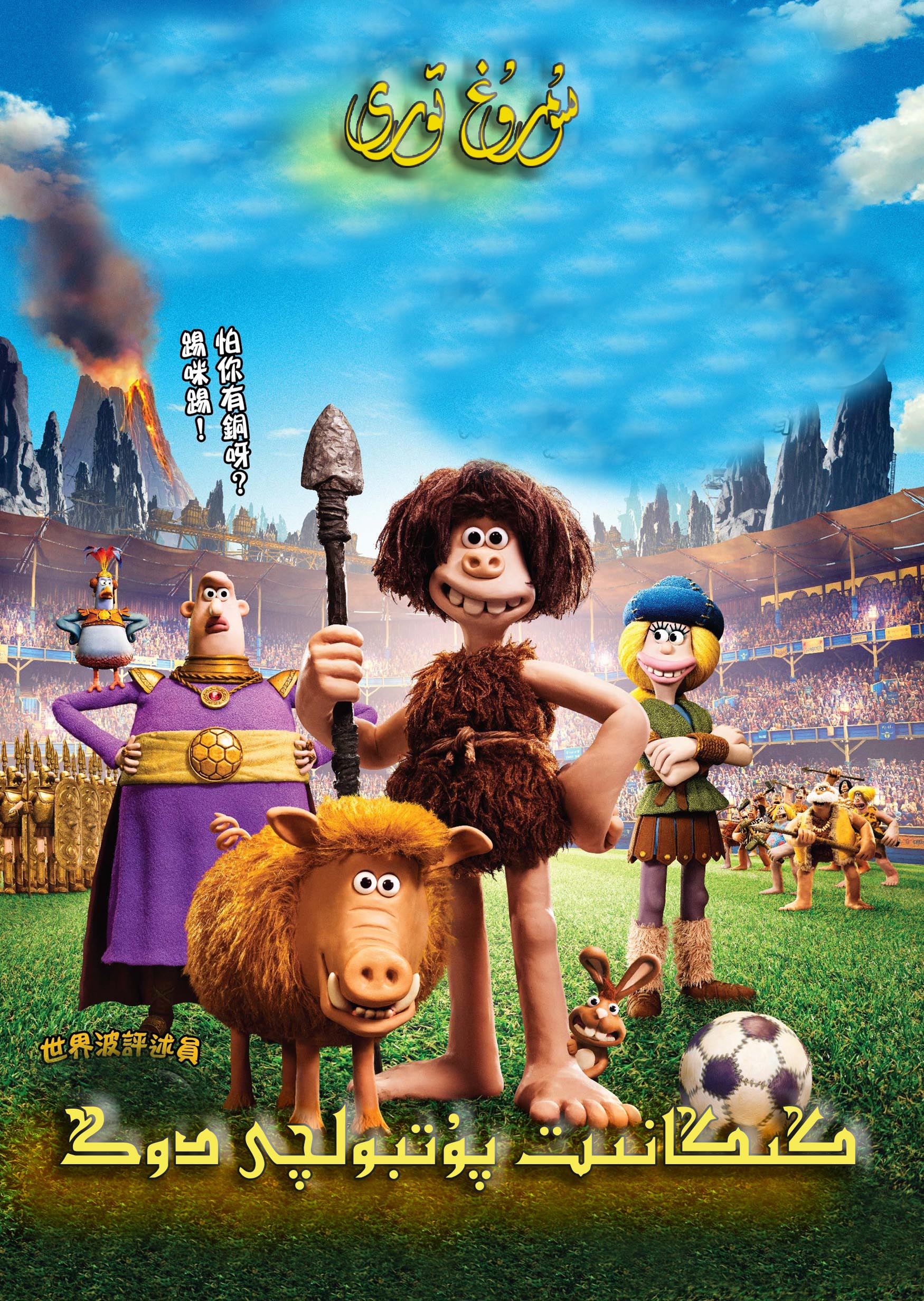 گىگانىت پۇتبولچى دوگ-sumruh.com،سۇمرۇغ تورى，苏木如歌