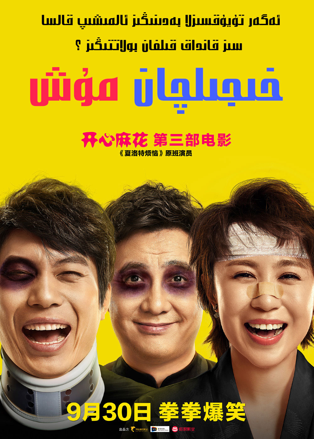 خىجىلچان مۇشىت-sumruh.com،سۇمرۇغ تورى，苏木如歌