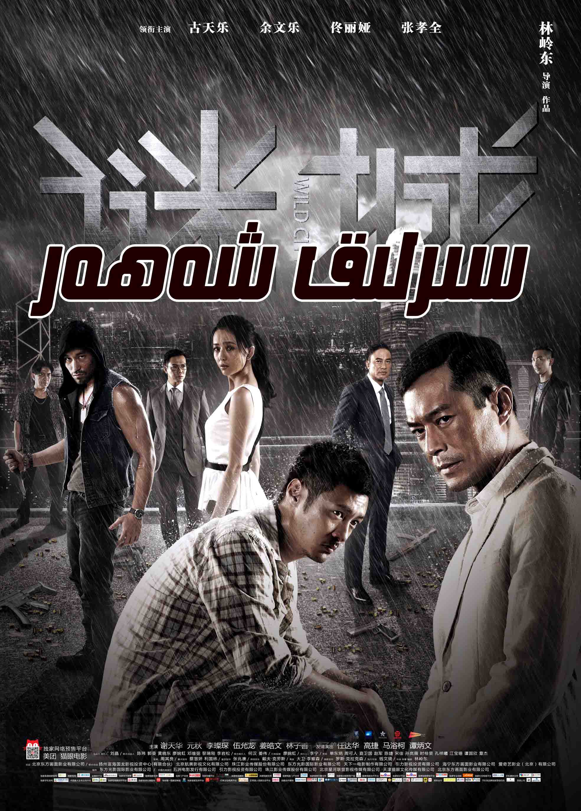 سىرلىق شەھەر-sumruh.com،سۇمرۇغ تورى，苏木如歌