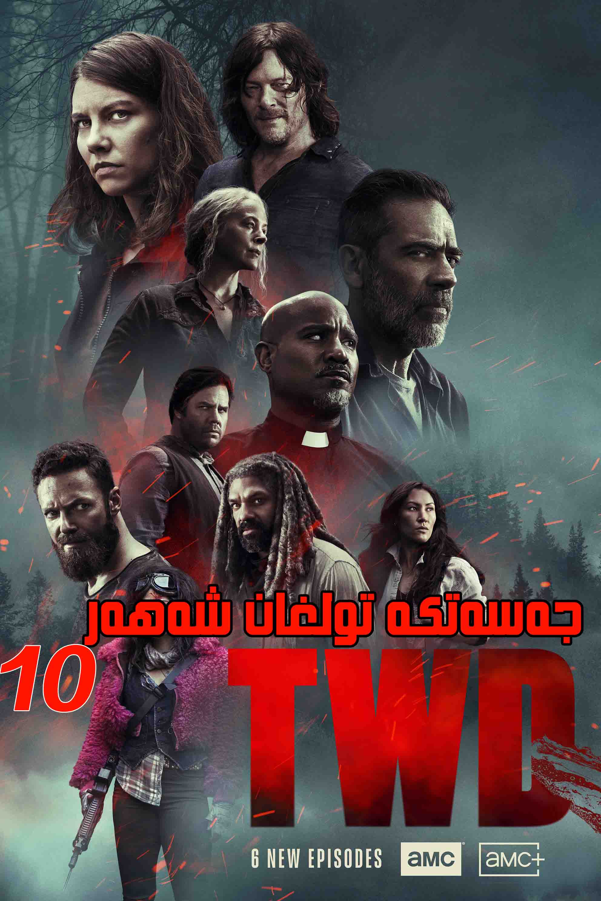 جەسەتكە تولغان شەھەر10-بۆلۈم-sumruh.com،سۇمرۇغ تورى，苏木如歌