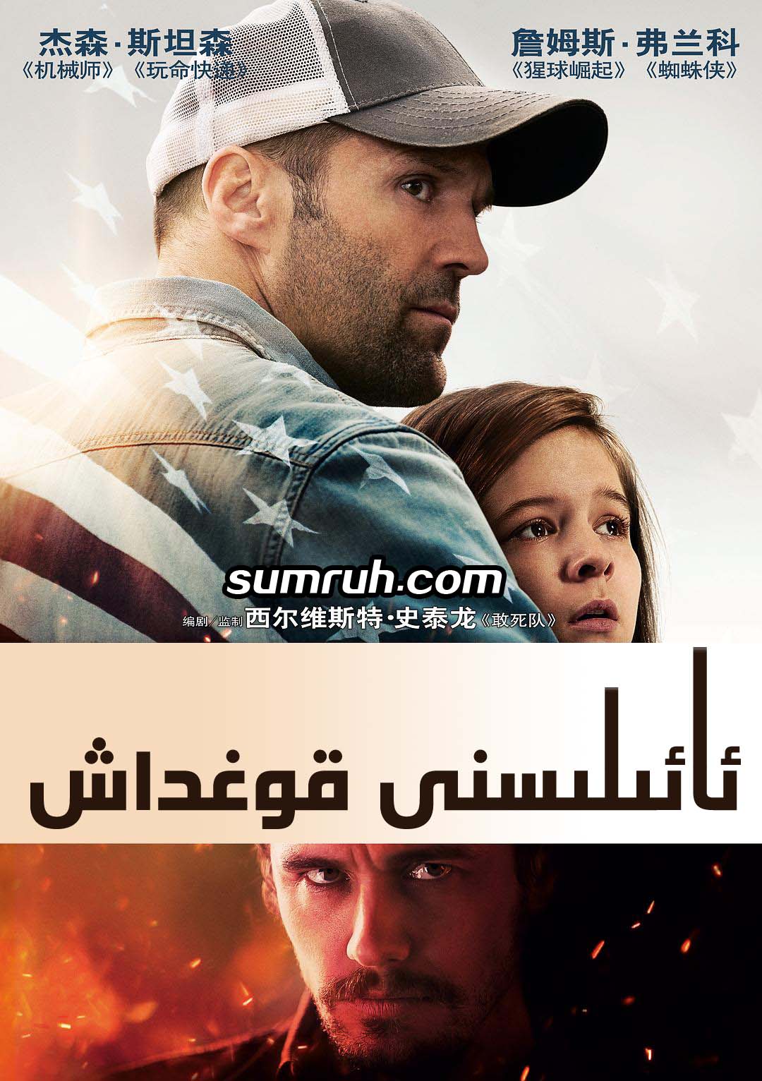 ئائىلىسنى قوغداش-sumruh.com،سۇمرۇغ تورى，苏木如歌