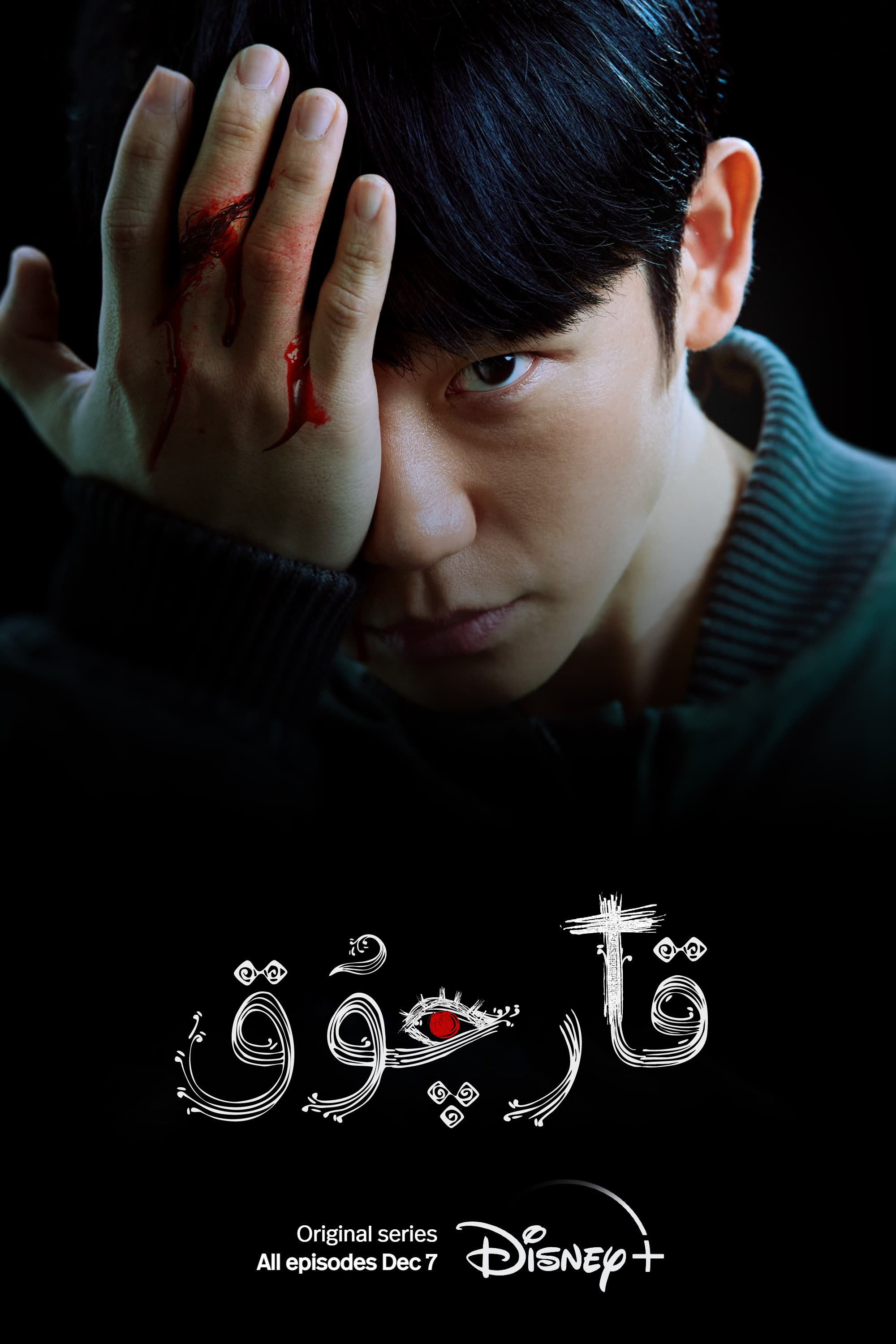 قارچۇق 6 قىسىم-sumruh.com،سۇمرۇغ تورى，苏木如歌