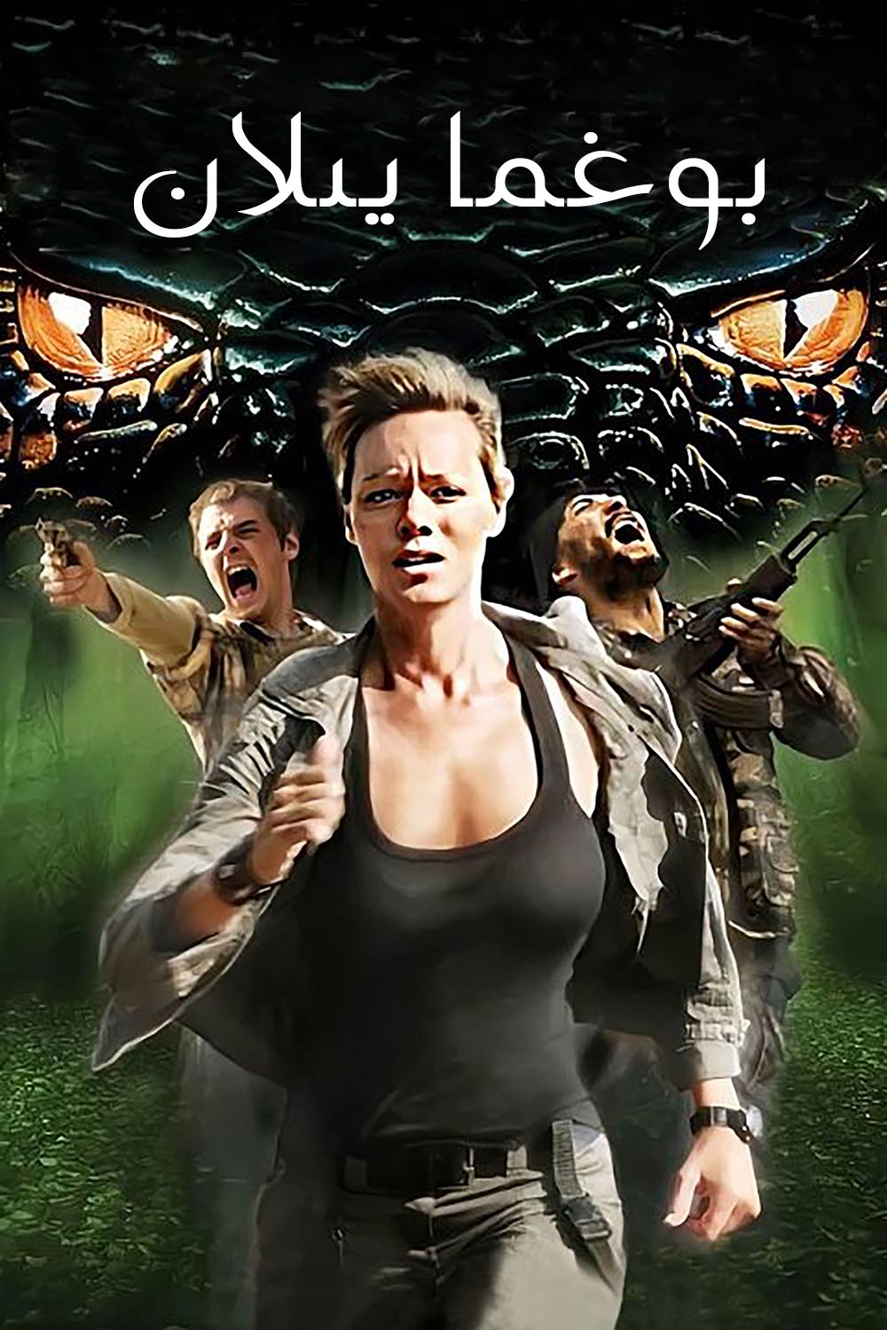 بوغما يىلان-sumruh.com،سۇمرۇغ تورى，苏木如歌