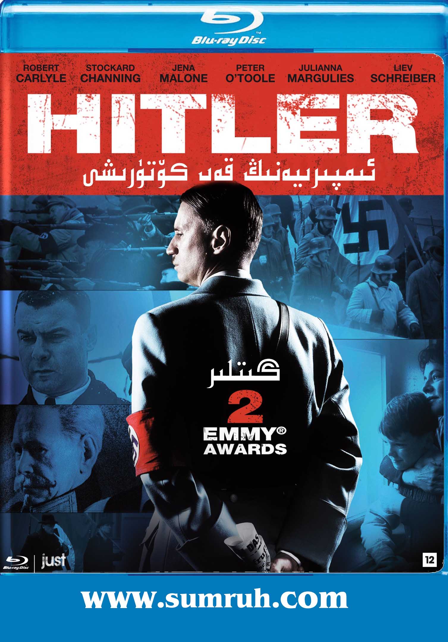 ياۋۇز ئىمپىرىيەنىڭ قەد كۆتىرىشى2(گىتلىر)-sumruh.com،سۇمرۇغ تورى，苏木如歌